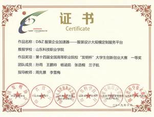 104199471E6129890E51C96883986A9E